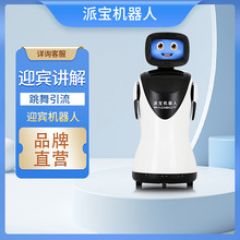 派宝迎宾机器人P3 商用智能服务语音交互机器人跳舞引流解答